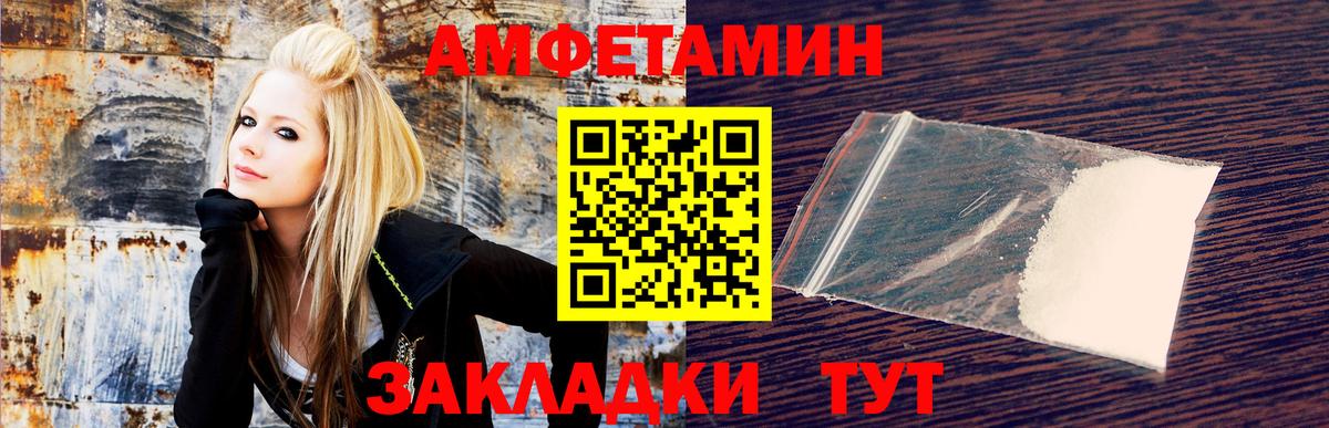 Качканар  АМФЕТАМИН VHQ  Вход с VPN 