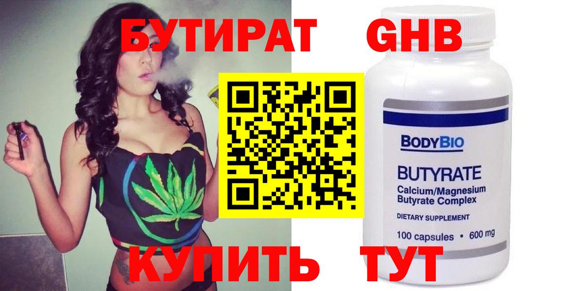 Бутират оксана Качканар