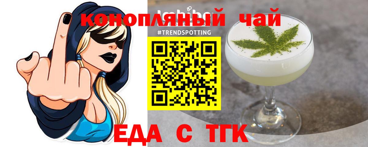 Cannafood конопля  Вход с VPN  Качканар 