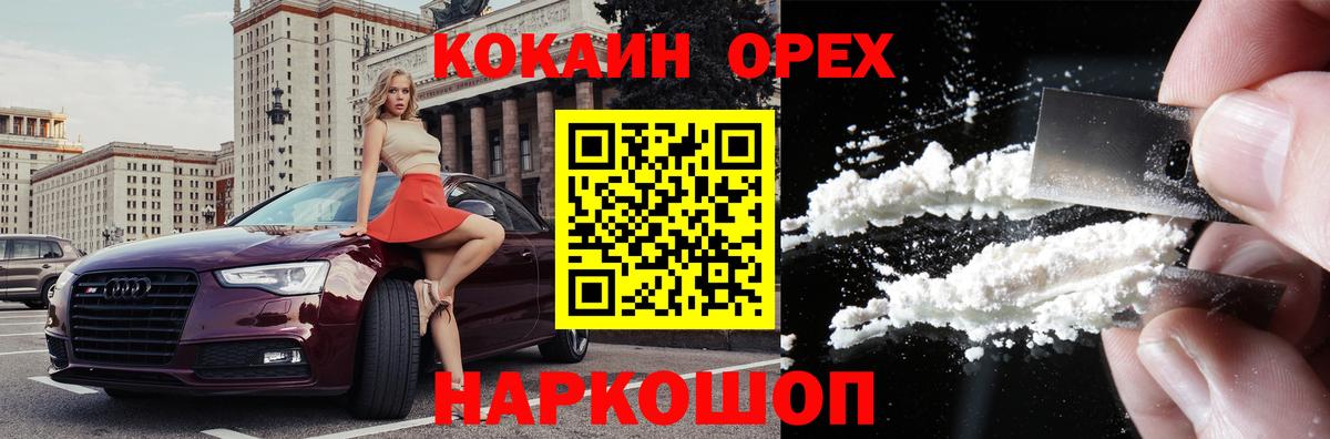 COCAIN Columbia  Вход с VPN  Кокаин Эквадор  Качканар 