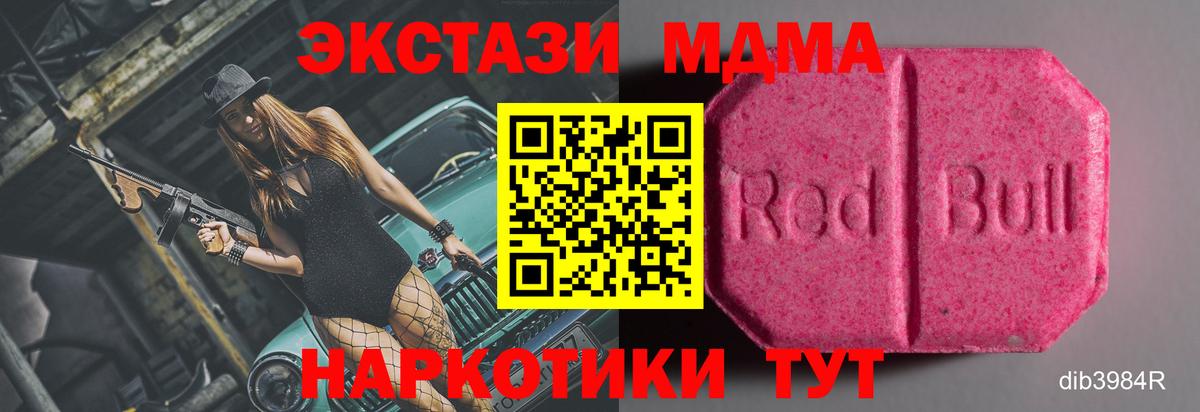 Ecstasy  Экстази mix  ЭКСТАЗИ круглые  Вход с VPN  Качканар 