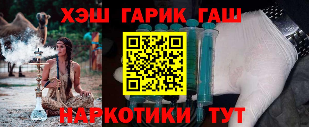 Гашиш гашик  Вход с VPN  Качканар 