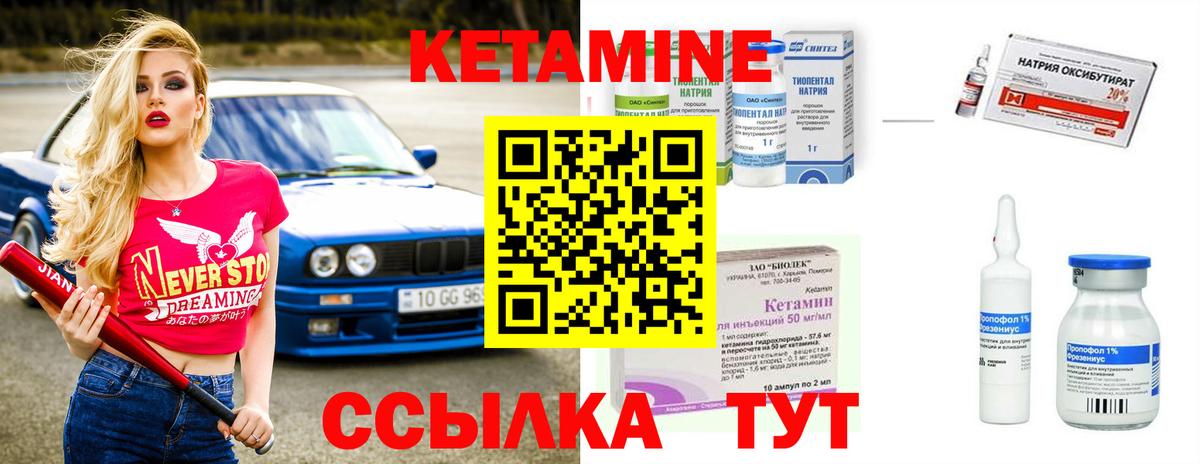 площадка телеграм  Вход с VPN  Качканар  Кетамин VHQ  Кетамин ketamine 