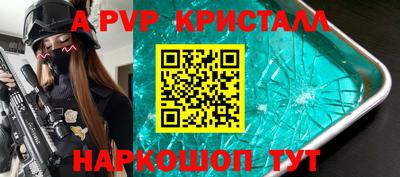 стаф Бийск