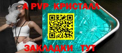 spice Беслан
