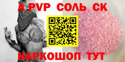 spice Беслан