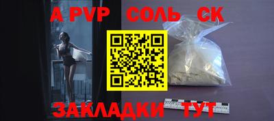 стаф Бийск