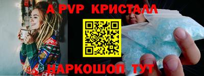 стаф Бийск