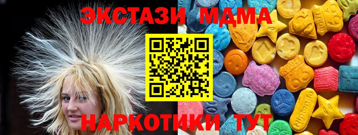 MDMA Molly Качканар