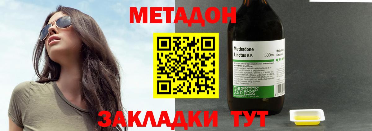 МЕТАДОН белоснежный  OMG онион  Вход с VPN  Качканар  МЕТАДОН кристалл 